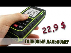 ДАЛЬНОМЕР SNDWAY SW T80 С АЛИЭКСПРЕСС ДАЛЬНОМЕР SNDWAY SW T80 С АЛИЭКСПРЕСС