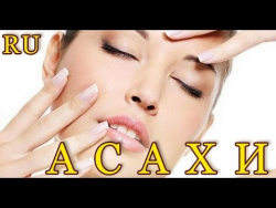 Японский массаж лица Асахи (Зоган) - Русская озвучка / Yukuko Tanaka's Face massage Zogan (Asahi) Японский массаж лица Асахи (Зоган) - Русская озвучка / Yukuko Tanaka's Face massage Zogan (Asahi)