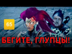 Darksiders 3. Мнение Артема Комолятова Darksiders 3. Мнение Артема Комолятова